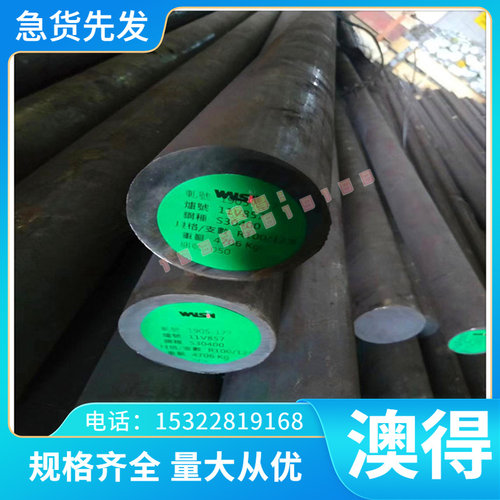 进口2cr13不锈钢圆钢/冷拉光亮不锈钢实心光亮圆条/420不锈钢棒
