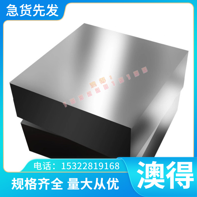 AL6181铝合金 AL3207A 铝板 AL5205 铝棒 5083H321 AL5005A 铝排