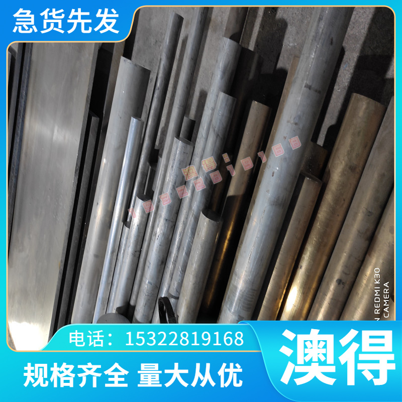 供20CrMoTiH合金结构钢20CrMoTi 圆棒 1.1274 圆钢20MnV 薄厚板