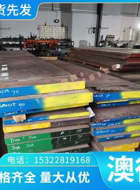 4CrMnSiMoV SKD5合金工具钢100CrMo5 1.2303 28NiCrV5 1.2737钢板