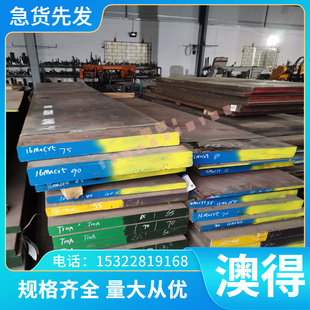 4CrMnSiMoV SKD5合金工具钢100CrMo5 1.2303 28NiCrV5 1.2737钢板