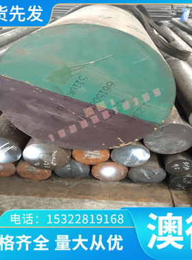 20MnCr5光圆 18CrMo4/18CrMoS4优质合金钢棒冷拉棒热轧圆棒可零售