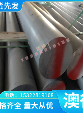 精密HZL101 HZL102 HZL104铝板HZL105 HZL-201铝合金带线5083铝排