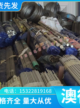 CrWMn 圆钢 钢板 合金钢 9CrWMn 圆棒 O1圆钢 O2钢棒 油钢板材