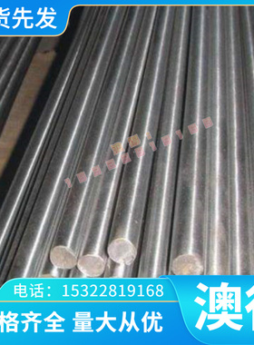 31CRMOV9合金钢板12CRNi3A 20MnVB6 27SiMn合金钢 20MnV圆棒 圆钢