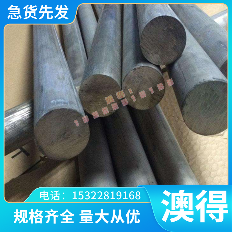 AlCuSiMn铝棒3.1255铝板AlCu4Mg1硬铝合金棒料 硬铝合金板 硬铝棒