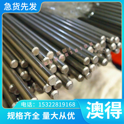 供应00Cr24Ni6Mo3N不锈钢 00Cr24Ni6Mo3N不锈钢圆棒 冷轧钢板