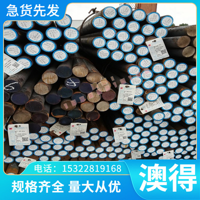 合金结构钢板 圆钢 SNC236圆棒 30CrNi3钢板 SNC631钢板40GrNiMoA