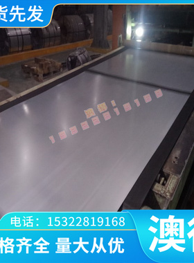 BS700MCK2 冷轧板 SAPH440 B330CL 酸洗汽车钢板卷 SPC270C 钢带