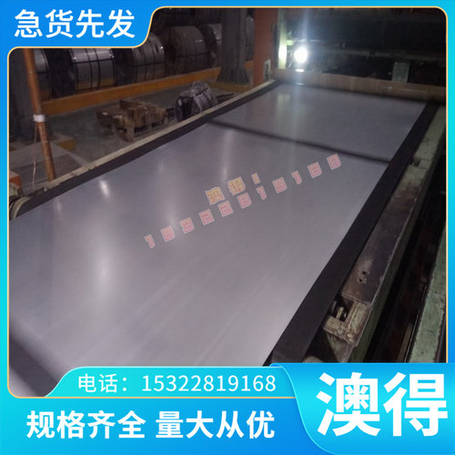 BS700MCK2 冷轧板 SAPH440 B330CL 酸洗汽车钢板卷 SPC270C 钢带