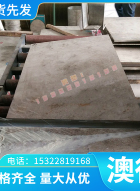 供应 GH738镍钴基高温合金 GH738镍钴基合金丝 冷轧热轧板 圆棒