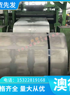 SP231-440PQ 高强度汽车酸洗钢板 TQ700MCD 热轧卷 酸洗板 冷轧卷