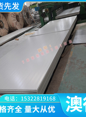 宝钢08AL 1.0338冷板料DC03 DC01深拉DC02薄板45号DC04钢板 冷轧