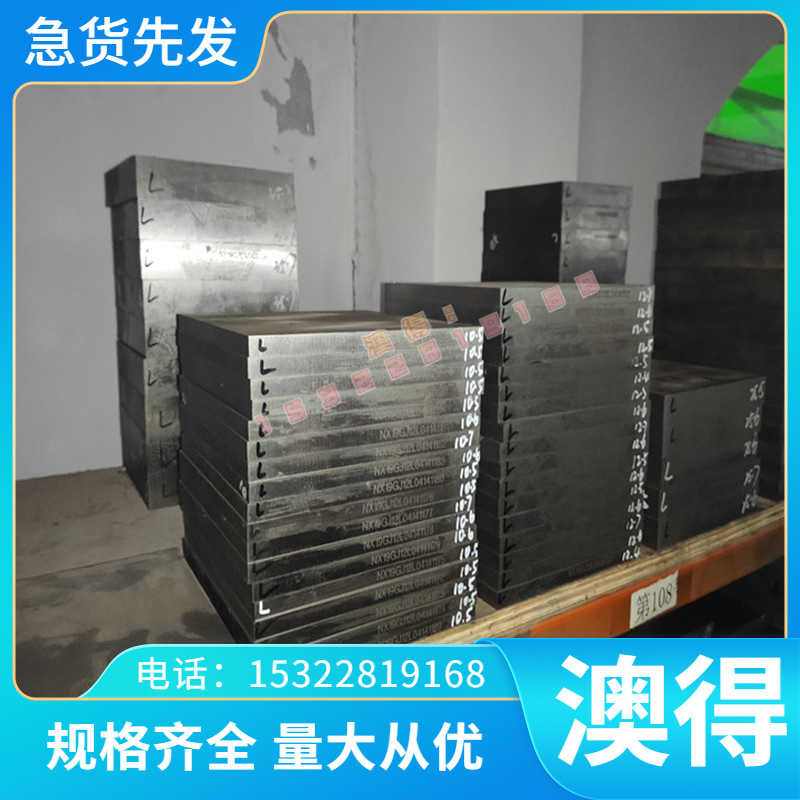 20CRNI3AH 20CRNI3H合金钢smn420圆钢 SS2106 SAE5046 28Cr4 钢板
