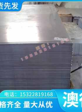 16Cr25N铁素体不锈钢0Cr13Al 0Cr13Al光亮棒00Cr30Mo2 Cr11Ti钢板