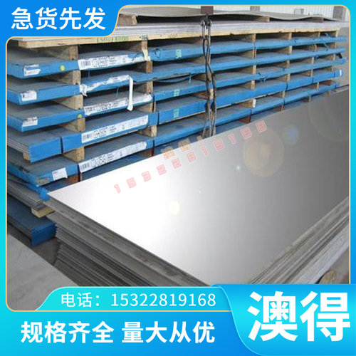 优质零售S700MC汽车钢冷轧板 S700MC高强度结构钢板 规格齐全