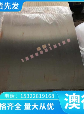 现货C4430铜合金排c1921铁青铜棒 铜带c1940铜材铜板 铜线 铜材料