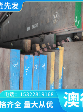 冷轧钢板 Q195 Q235-A SPCC ST12 普通铁板 钢板加工订制