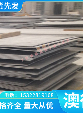 Y12Cr18Ni9Se扁钢 06Cr18Ni9Cu3 022Cr19Ni10不锈钢 圆棒 圆钢 板