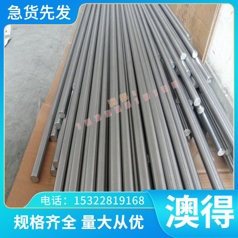 东莞合金钢15CrMn圆棒50CrVA棒料40CrV材料棒材15CrA圆钢38CrMoAL