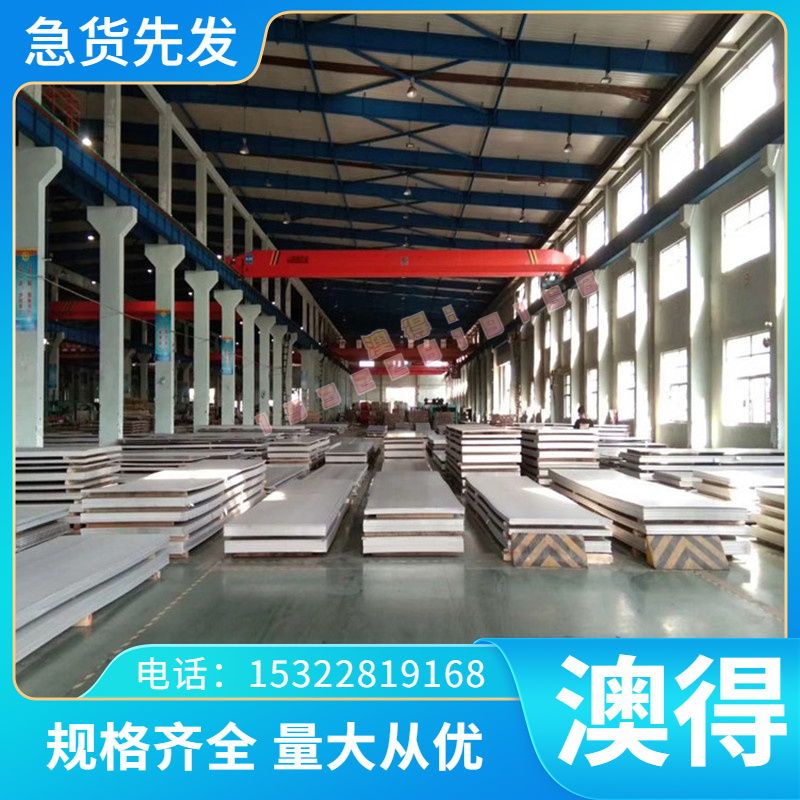 SMRI-86合金铸铁4Cr13Ni模具钢板CHD圆钢3Cr17Mo棒料40CrMnMoS8-6