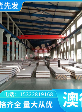 SMRI-86合金铸铁4Cr13Ni模具钢板CHD圆钢3Cr17Mo棒料40CrMnMoS8-6