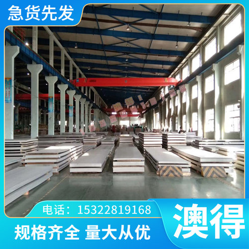 SMRI-86合金铸铁4Cr13Ni模具钢板CHD圆钢3Cr17Mo棒料40CrMnMoS8-6