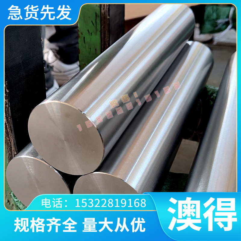 现货4CR2MONI预硬钢板 圆钢SMV3P塑胶模具钢GS688 4Cr2NiMnMo钢棒