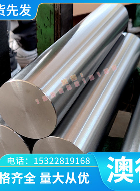 现货4CR2MONI预硬钢板 圆钢SMV3P塑胶模具钢GS688 4Cr2NiMnMo钢棒