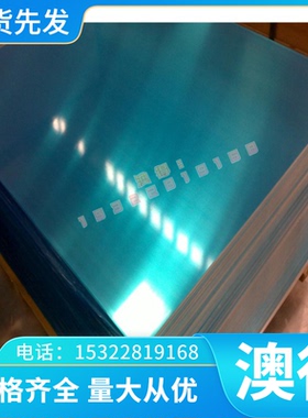 6061T6铝合金2A12 6082扁条5083铝卷3A21 ZL105A ZL106拉丝贴膜板