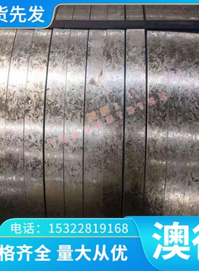 鑫祥 现货优质 量大从优 SGLC490冷轧钢板 SGLC490镀锌铝合金钢板