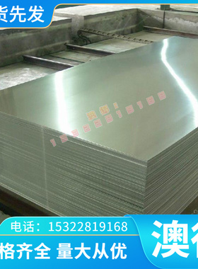 供应AL3005铝合金AL2030铝棒AL2005 AL2218铝排AL2419 AL3203铝板