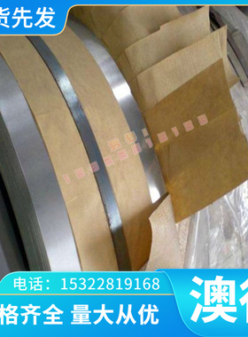 1.4980（X6NiCrTiMoV25-15-2）高温合金棒  圆棒圆BACS钢 板 材钢