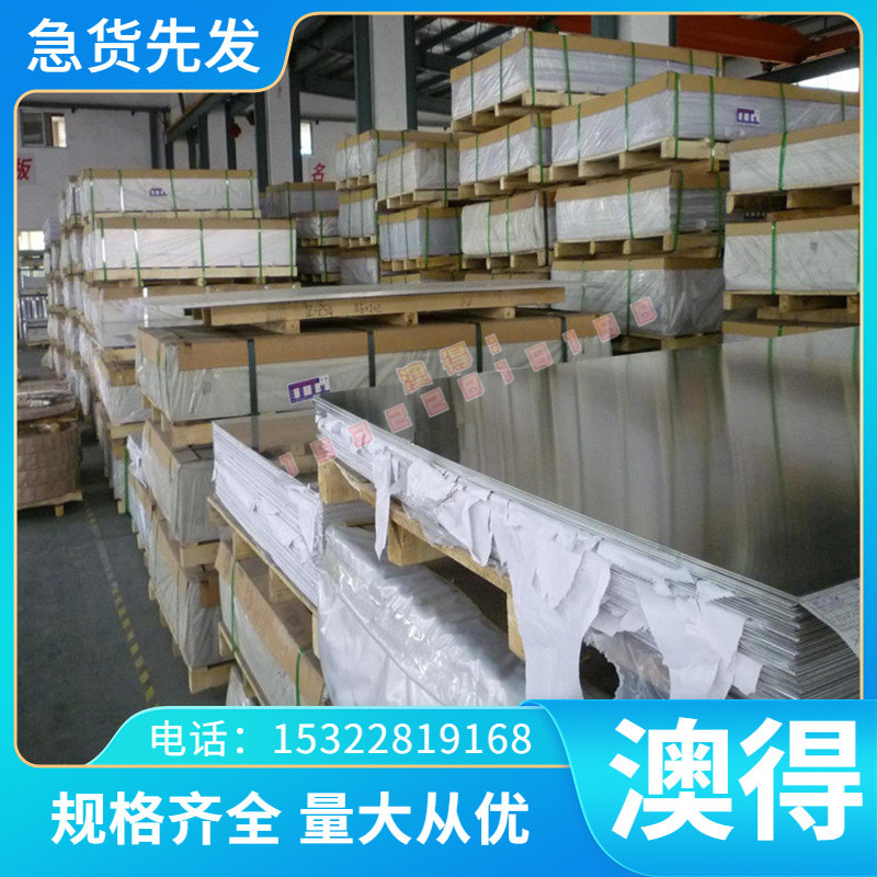 进口合金结构钢SCM822钢材 优质SCM822模具钢 钢材 钢板 可零切