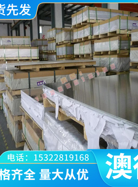 进口合金结构钢SCM822钢材 优质SCM822模具钢 钢材 钢板 可零切