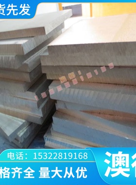 A3003 铝板 Al99.7 铝材 2A01 铝棒 AlCuMg1 铝合金 D16AVTV 铝管