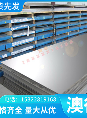 高温合金 NCF80A NCF825 NCF625 NCF750镍基合金 圆棒 板材