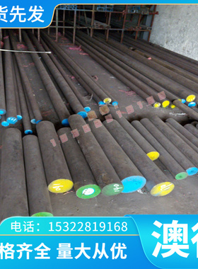 H13钢板PX5光板2083H FS136 KAP90圆棒 2083H塑胶模具钢GS808 618