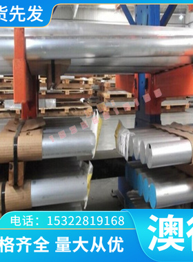 G20Cr2Ni4轴承钢 GCr15SiMo 钢板 Cr4Mo4V 圆棒 GCr18Mo 热轧圆钢