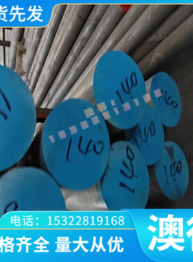 WNM320耐磨钢WDER450高温合金棒B-HARD450D薄厚板TAICOR球墨铸铁