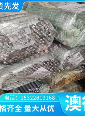 美标AISI 4137H（4137）圆钢 圆棒 钢板 合金结构钢 石油钻具用钢