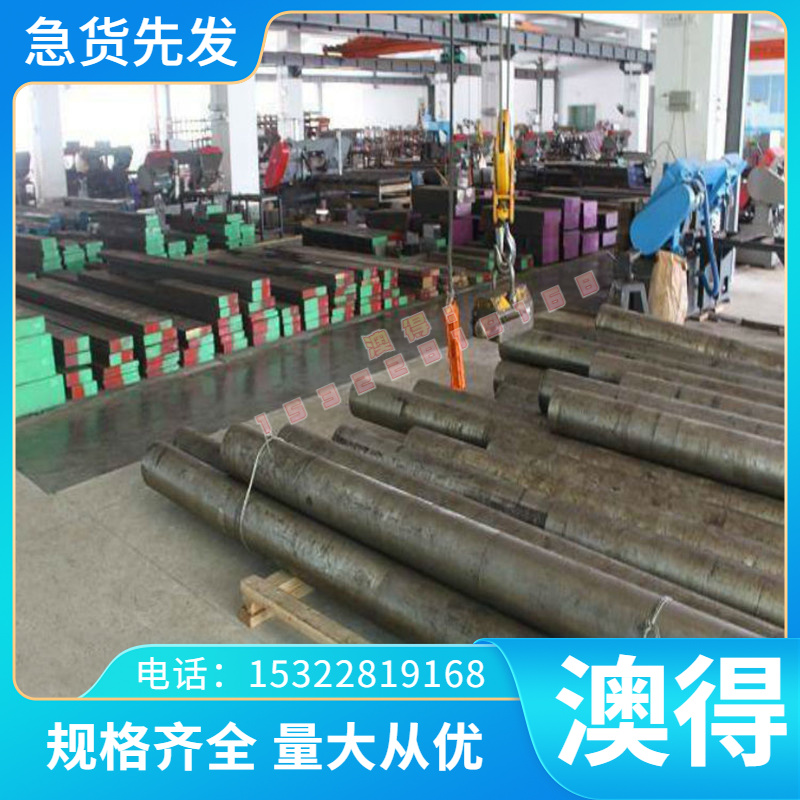 模具钢45CrMoV7 56NiCrMoV7高速钢 CPM420V圆钢 31CrV3钢板HAP60