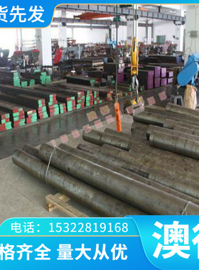 模具钢45CrMoV7 56NiCrMoV7高速钢 CPM420V圆钢 31CrV3钢板HAP60