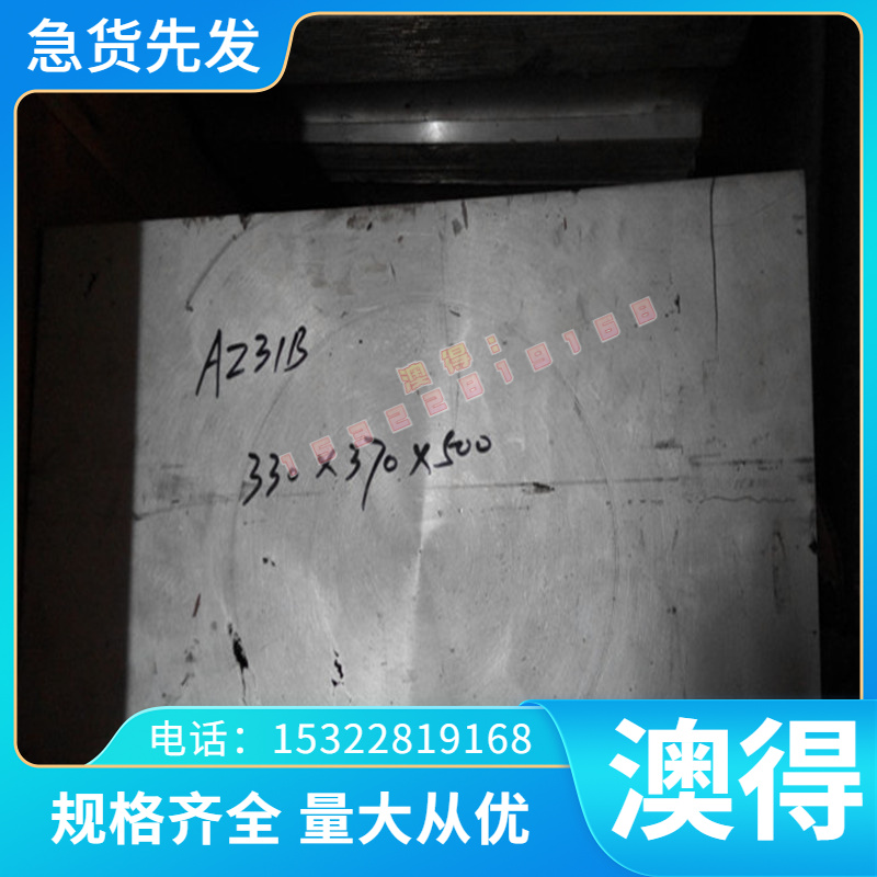 特种合金4J36殷钢1J50圆钢 4J29板材 4J42 1J79 4J32棒料 板材 带