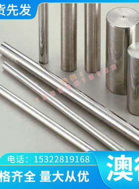 东莞GCr15SiMo小圆钢 钢板GCr15高碳铬轴承钢棒100Cr6 冷作模具钢