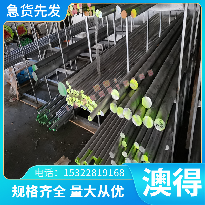 GH2018/GH2026/GH2035A/GH2036/GH2038高温合金钢板材圆钢棒材料