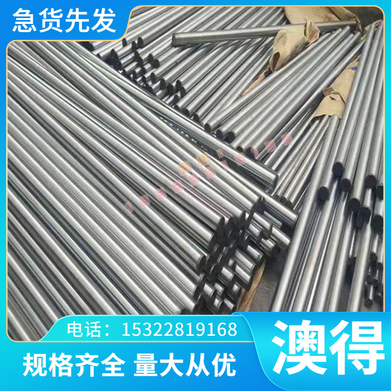 圆钢25Cr2MoVA圆棒 25Cr2Mo1VA宝钢 25Cr2MoV钢棒 36CRNIMO4棒材