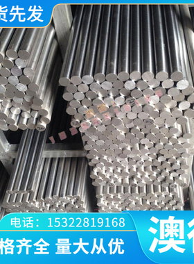 S30400高温合金 S30403圆钢 圆棒S30451钢板S30900板材S31000棒材