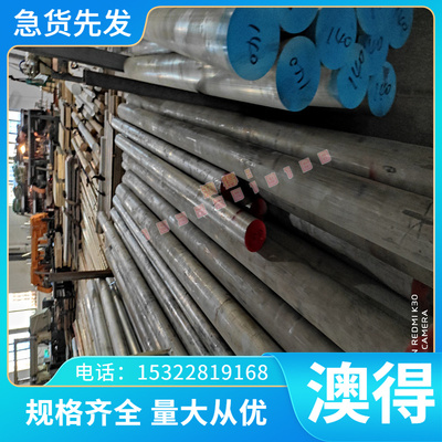 6061-T651 7010-T7651铝合金 7475-T7351铝棒铝卷铝卷 5A06-O态铝