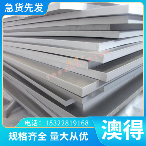 模具钢材45号模板 718h cr12 sus440c不锈钢s136 skh-9高速工具钢